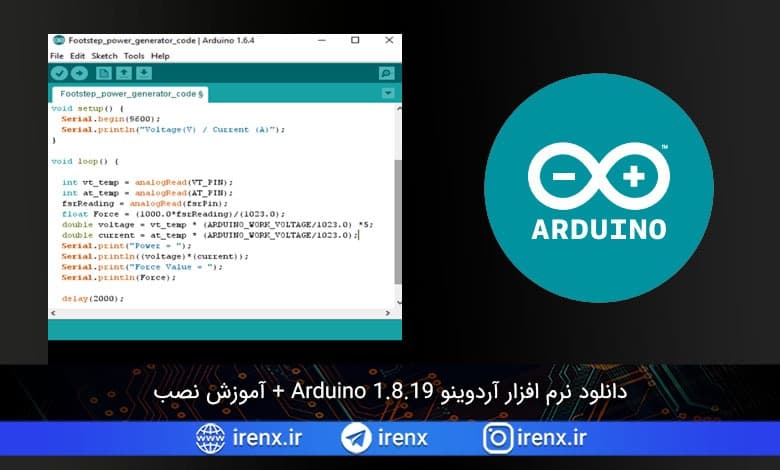 نصب IDE آردوینو